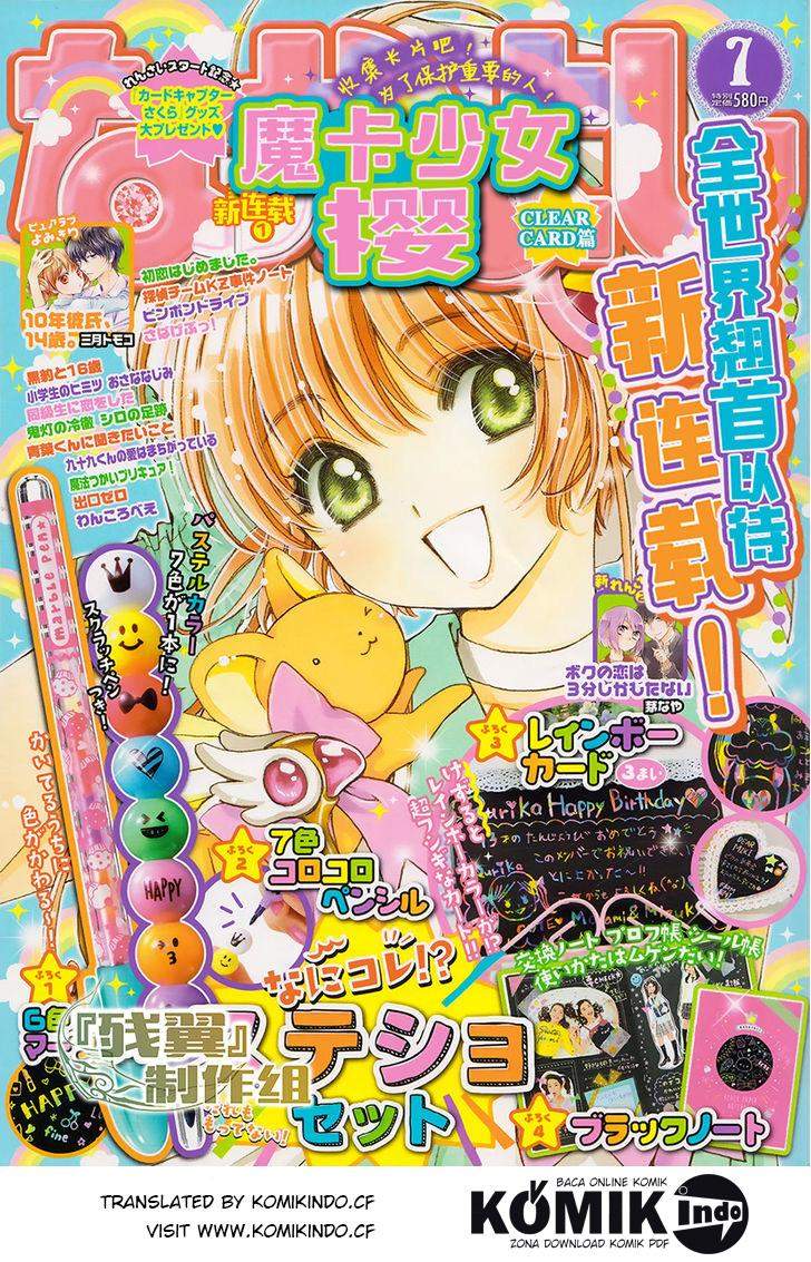 Cardcaptor Sakura Bab 1 halaman 1