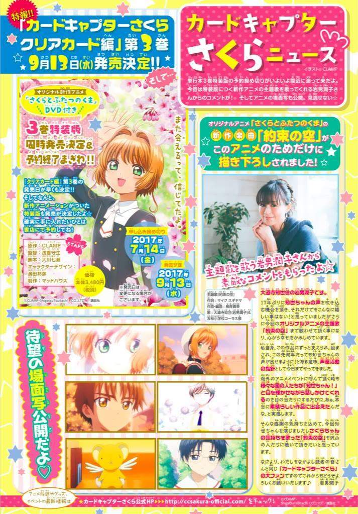 Cardcaptor Sakura Bab 13 halaman 3