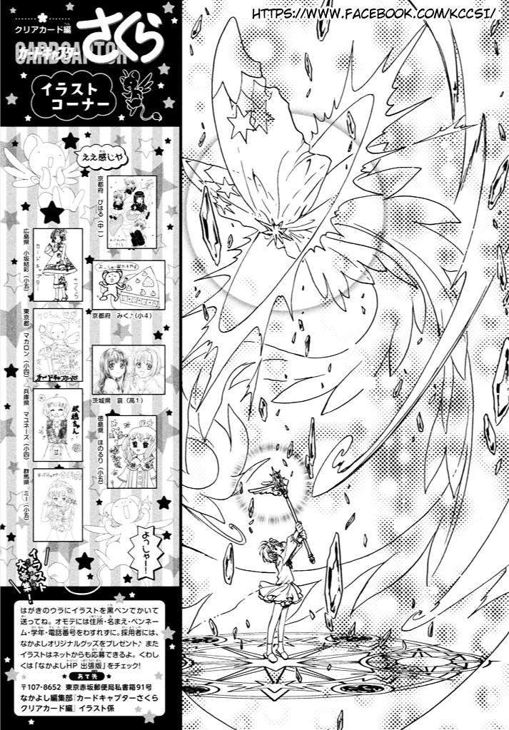 Cardcaptor Sakura Bab 13 halaman 32