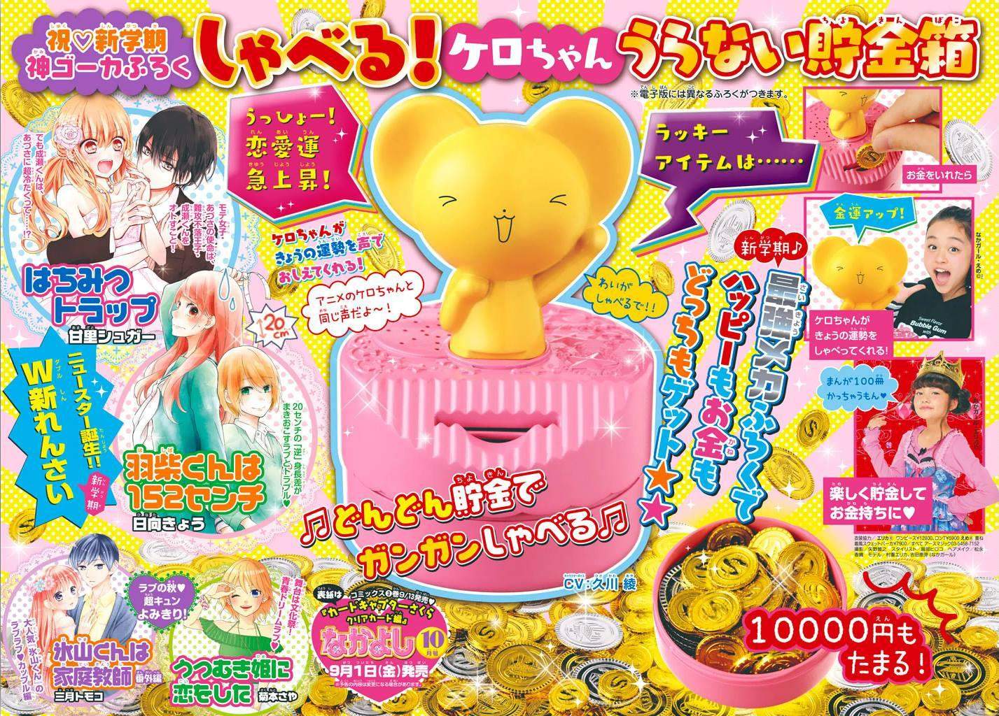 Cardcaptor Sakura Bab 14 halaman 2