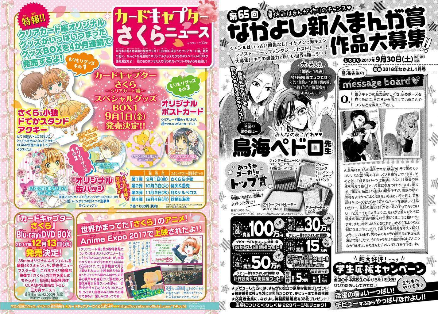 Cardcaptor Sakura Bab 14 halaman 3
