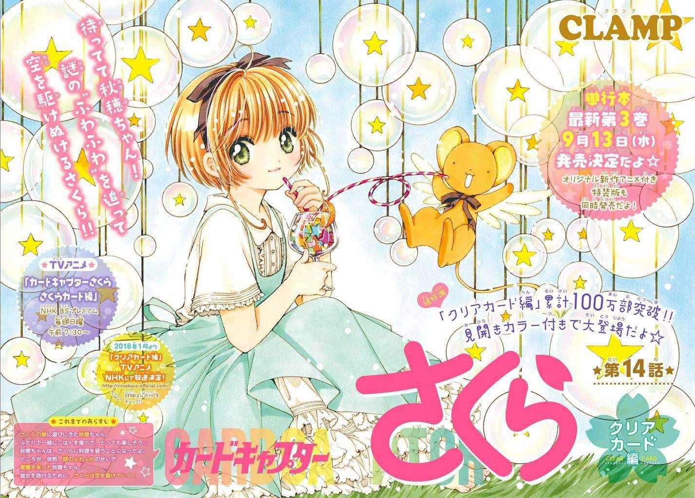 Cardcaptor Sakura Bab 14 halaman 4
