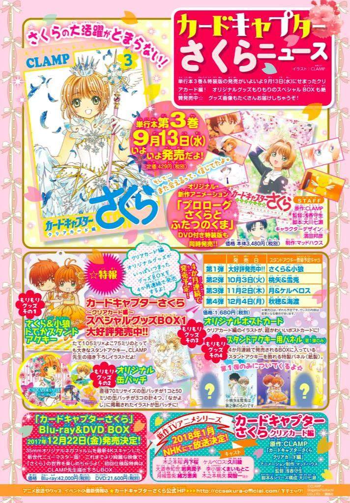 Cardcaptor Sakura Bab 15 halaman 2