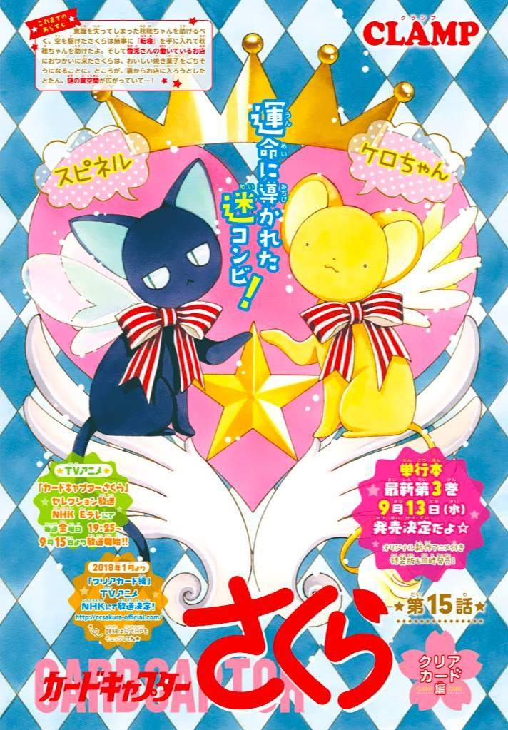 Cardcaptor Sakura Bab 15 halaman 3