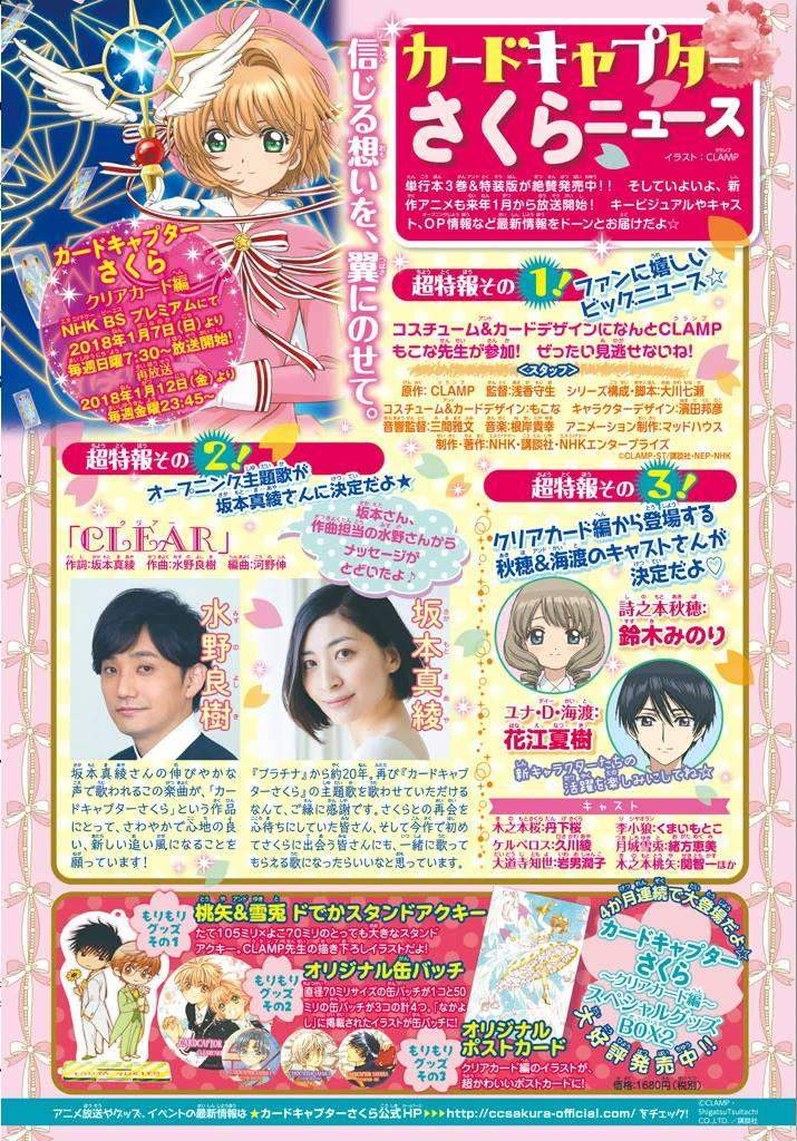 Cardcaptor Sakura Bab 16 halaman 3