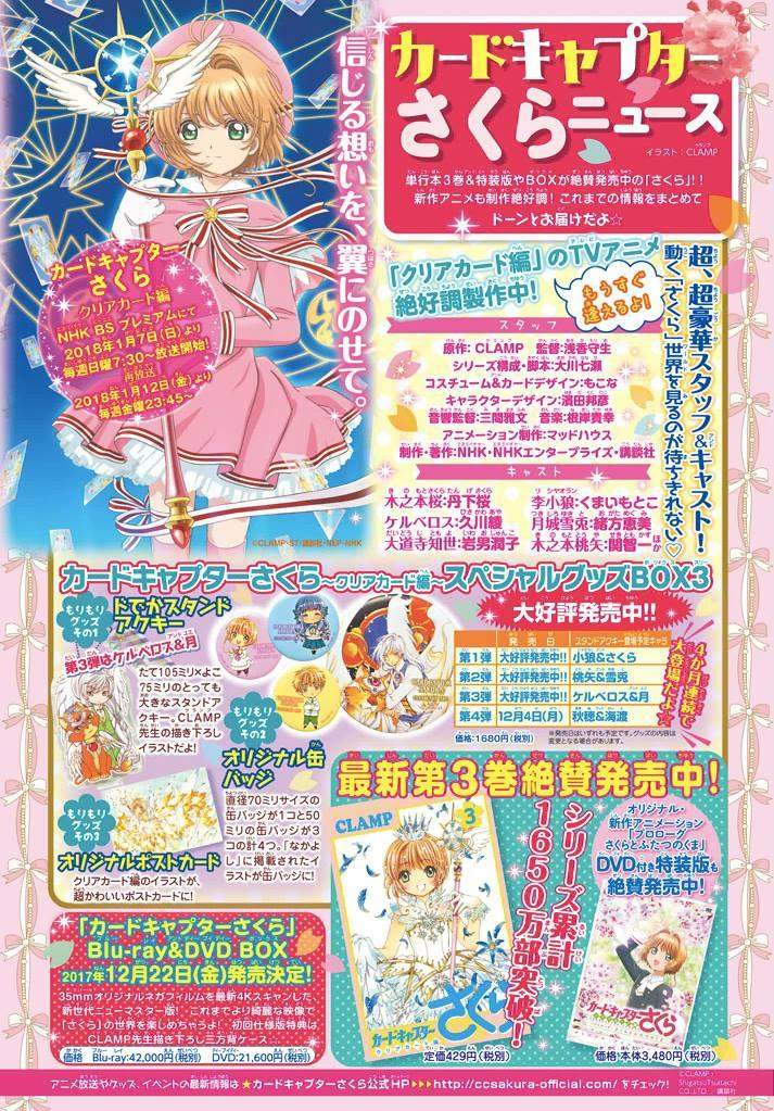 Cardcaptor Sakura Bab 17 halaman 3