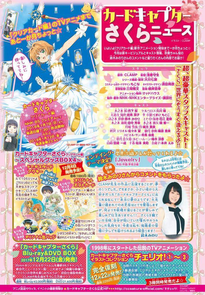 Cardcaptor Sakura Bab 18 halaman 3