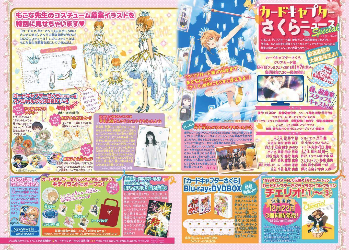 Cardcaptor Sakura Bab 19 halaman 2