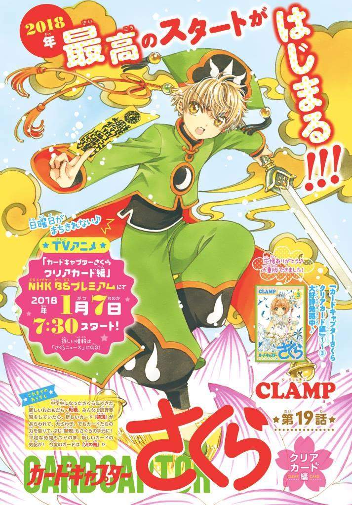 Cardcaptor Sakura Bab 19 halaman 3