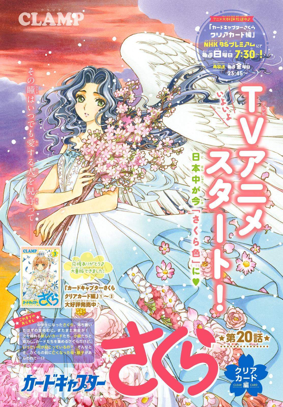 Cardcaptor Sakura Bab 20 halaman 2