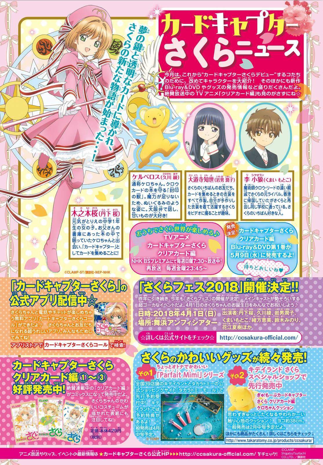 Cardcaptor Sakura Bab 20 halaman 3