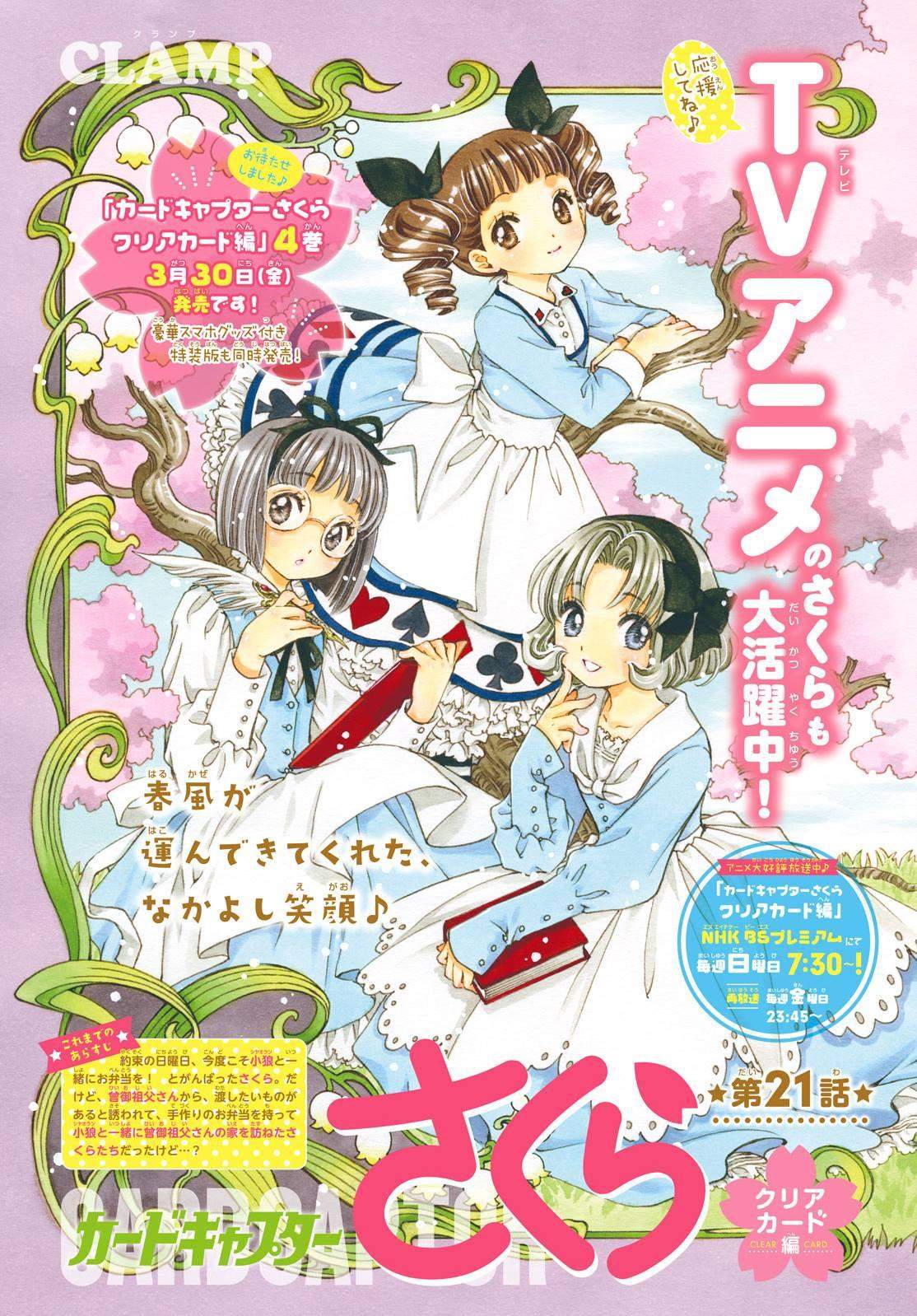 Cardcaptor Sakura Bab 21 halaman 2