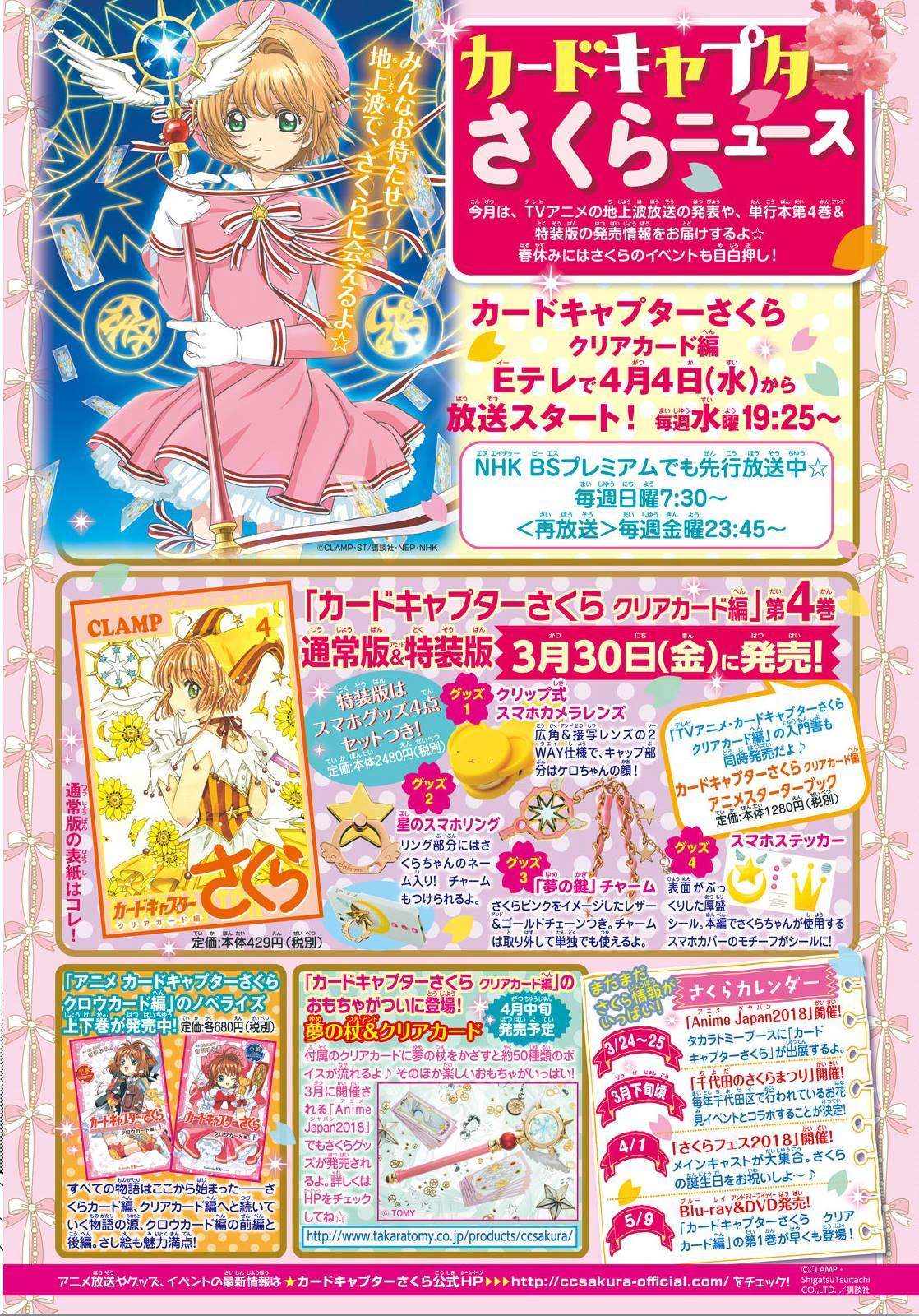 Cardcaptor Sakura Bab 21 halaman 3