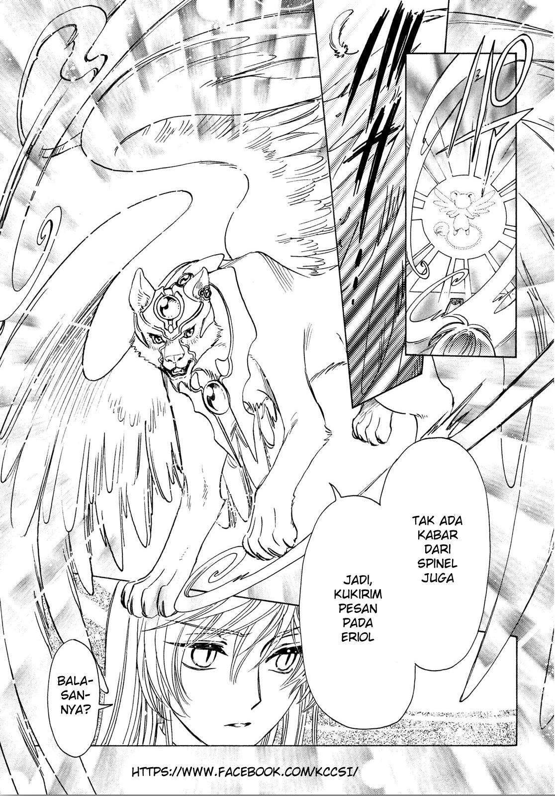 Cardcaptor Sakura Bab 21 halaman 12