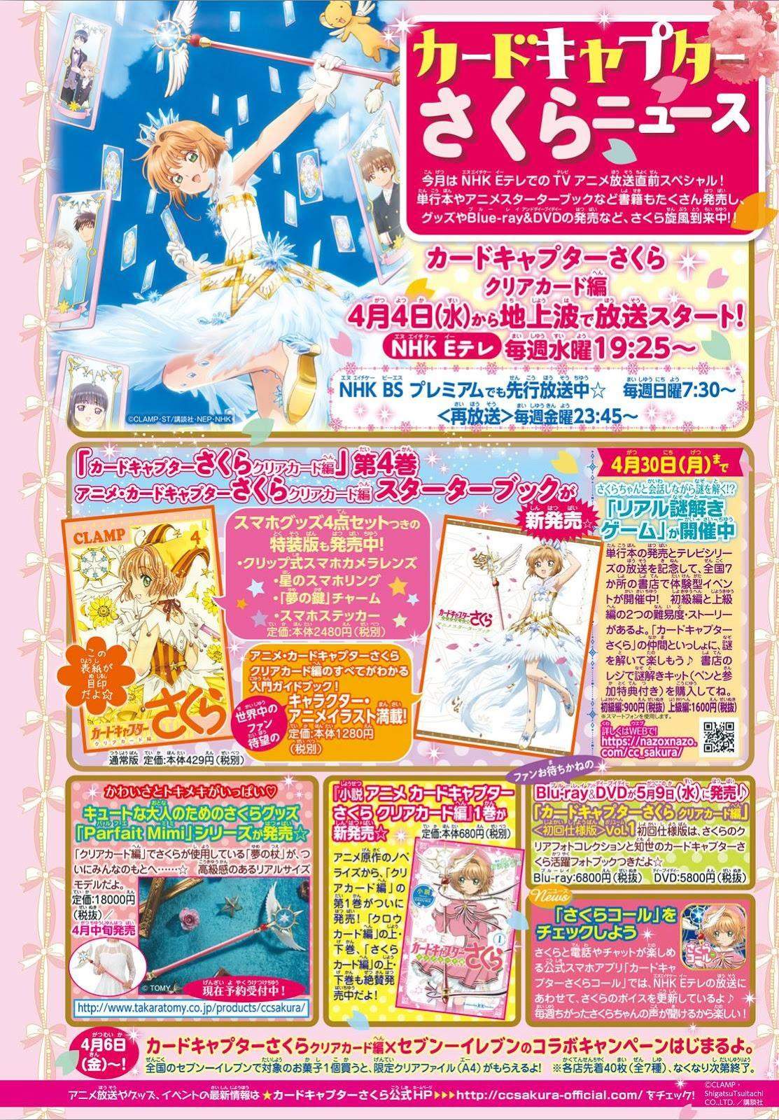 Cardcaptor Sakura Bab 22 halaman 2
