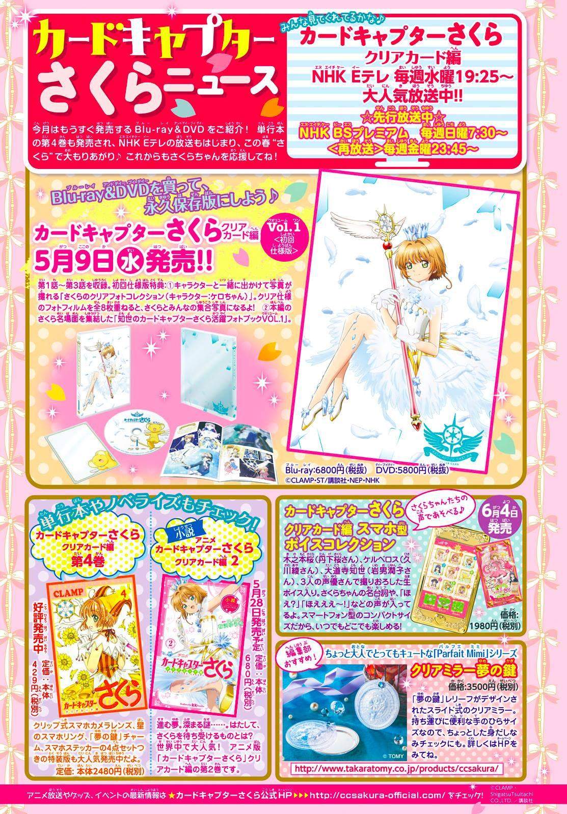 Cardcaptor Sakura Bab 23 halaman 3