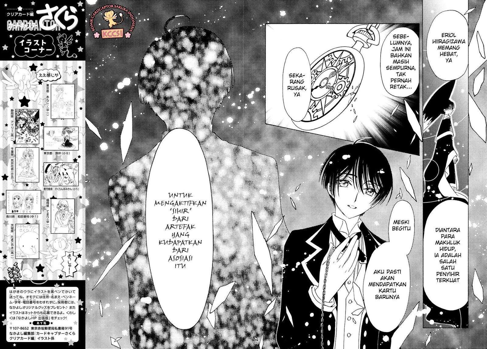 Cardcaptor Sakura Bab 23 halaman 14