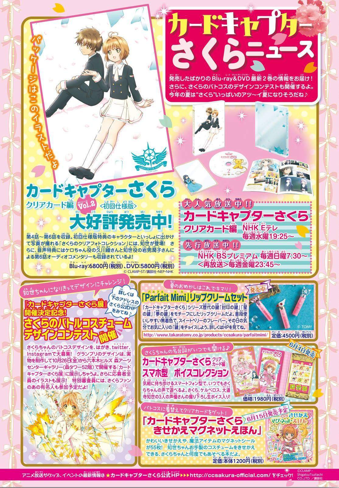Cardcaptor Sakura Bab 24 halaman 4