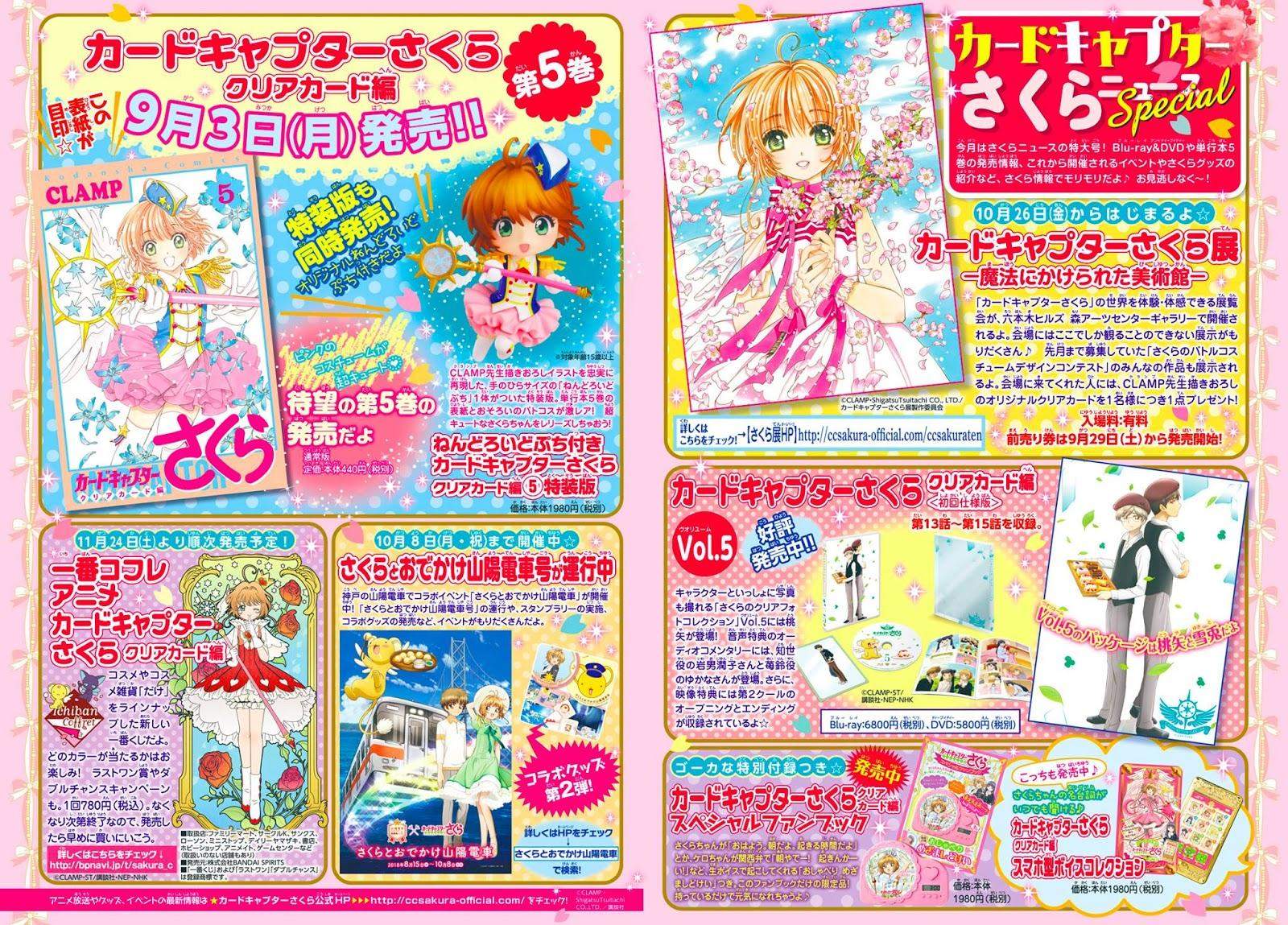 Cardcaptor Sakura Bab 26 halaman 4