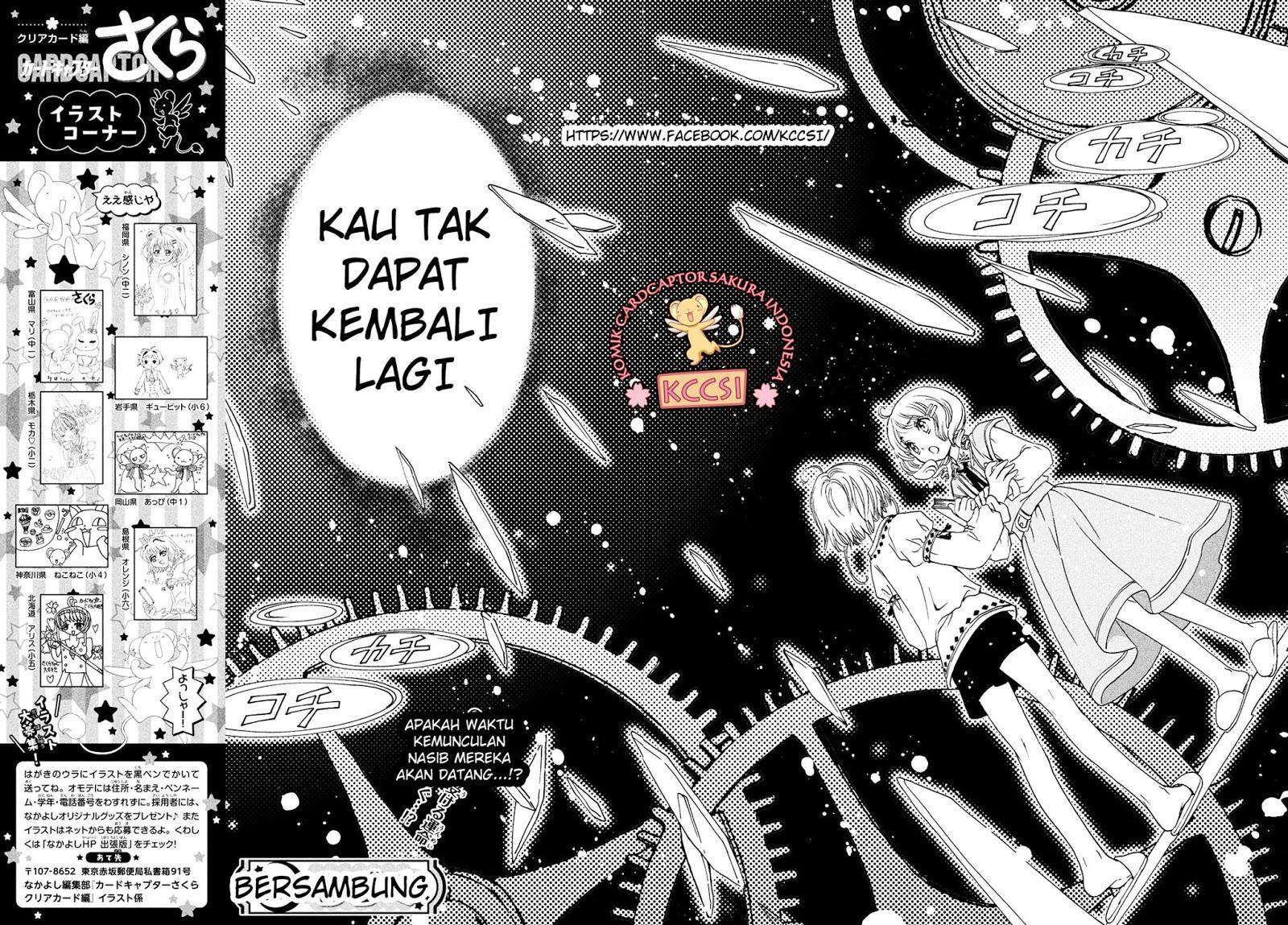 Cardcaptor Sakura Bab 26 halaman 32