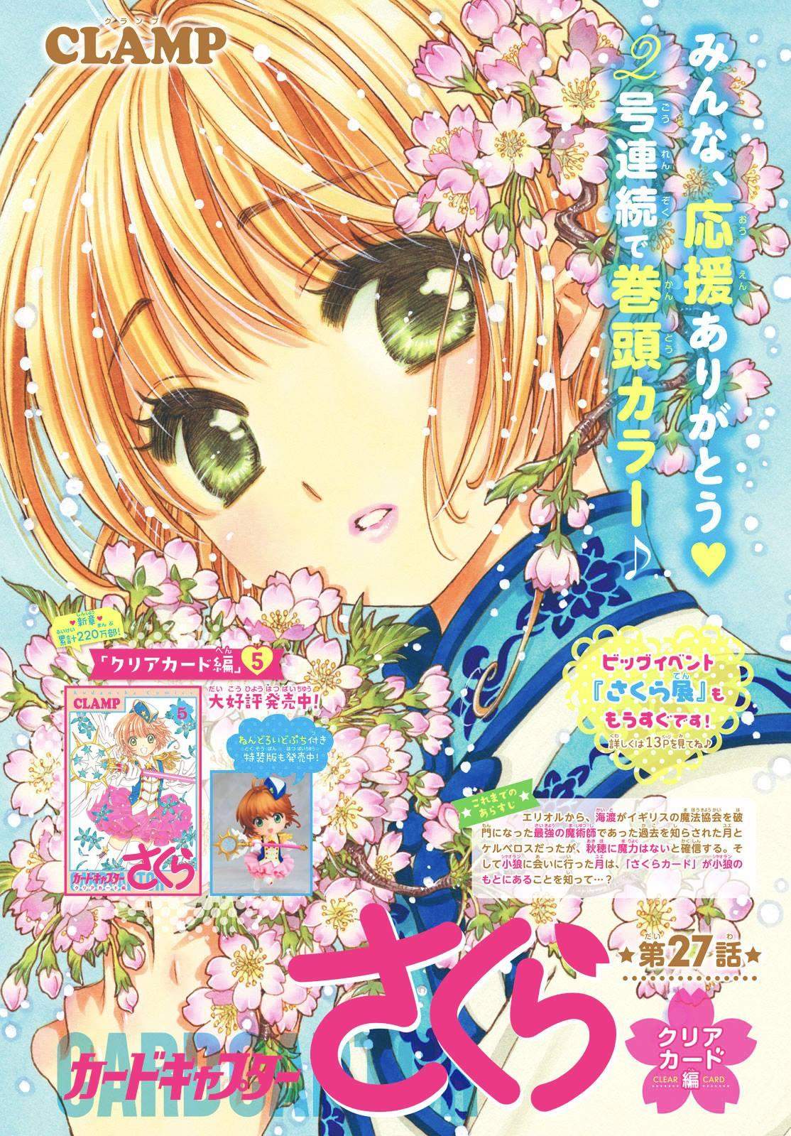 Cardcaptor Sakura Bab 27 halaman 2