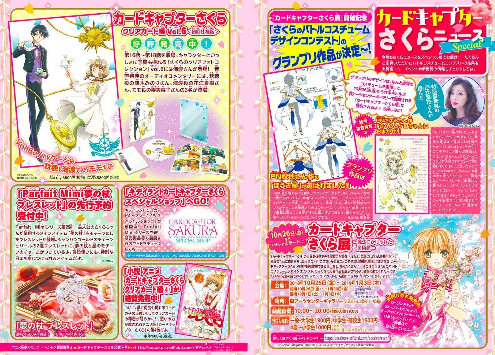 Cardcaptor Sakura Bab 27 halaman 3