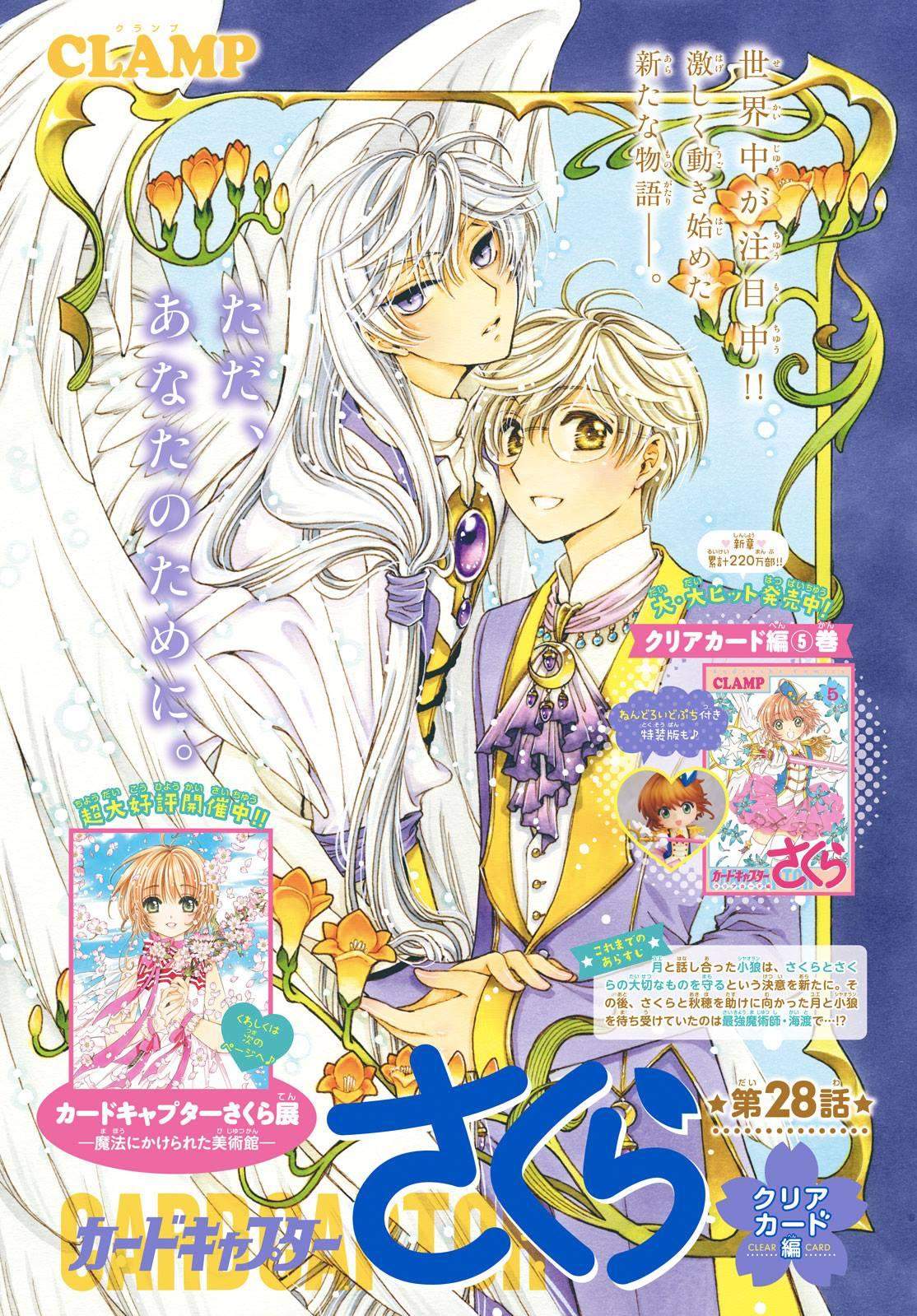 Cardcaptor Sakura Bab 28 halaman 2