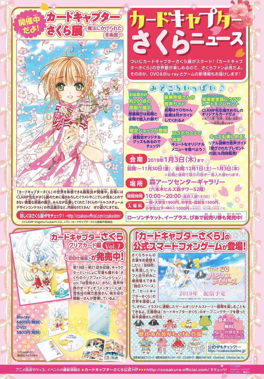 Cardcaptor Sakura Bab 28 halaman 3