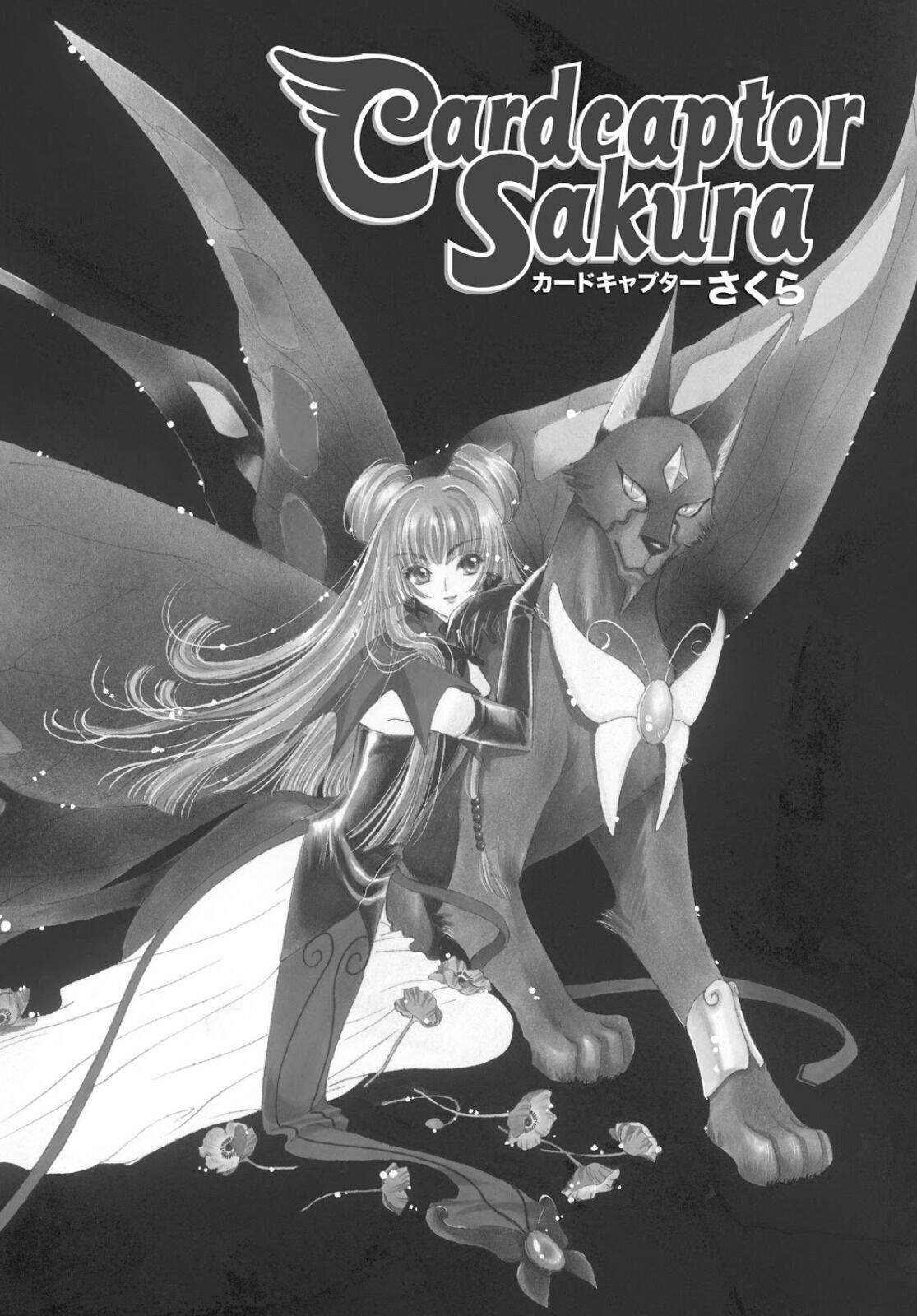 Cardcaptor Sakura Bab 30 halaman 3