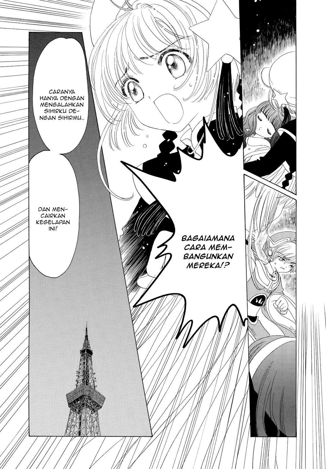 Cardcaptor Sakura Bab 44 halaman 4