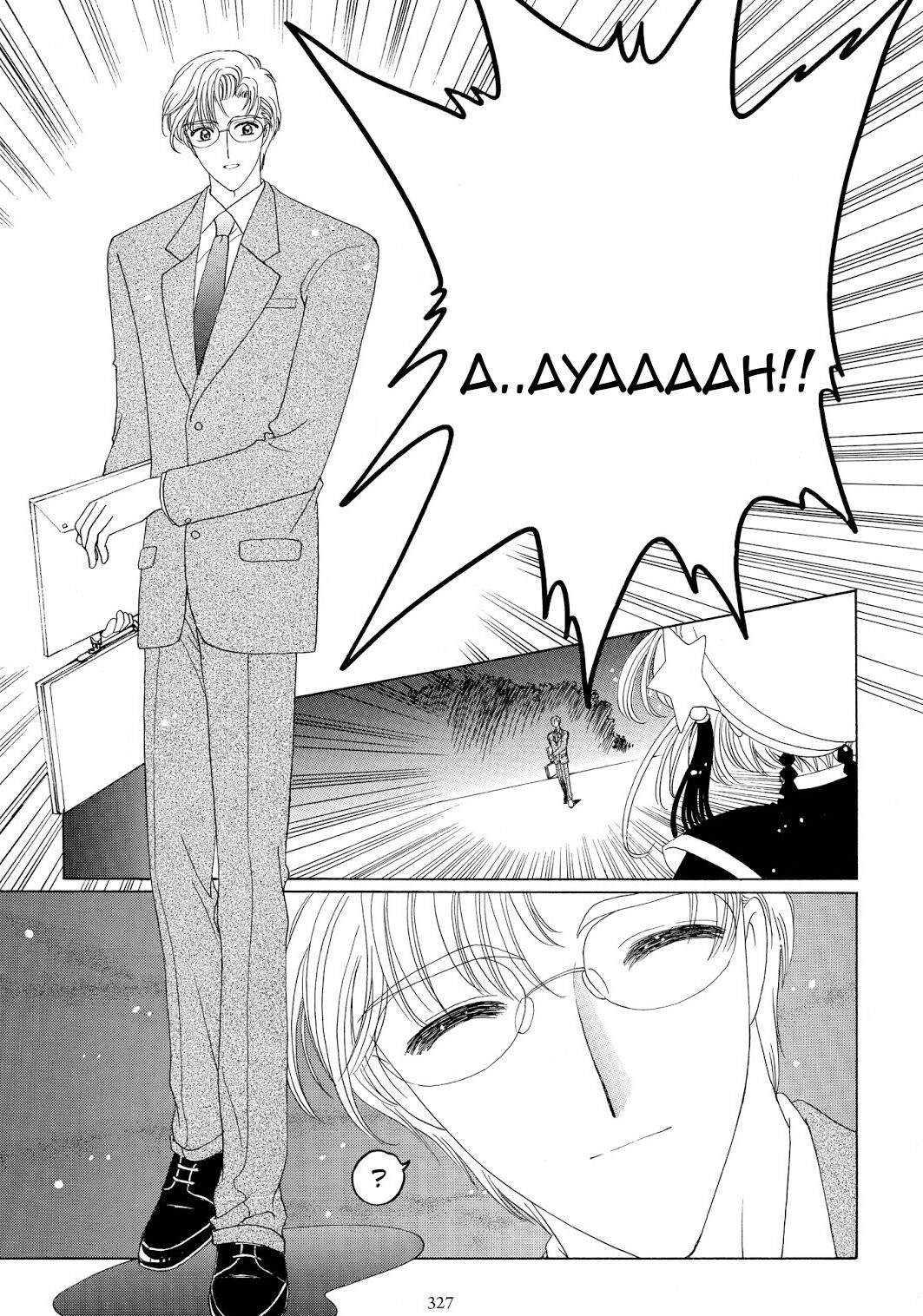 Cardcaptor Sakura Bab 45 halaman 3