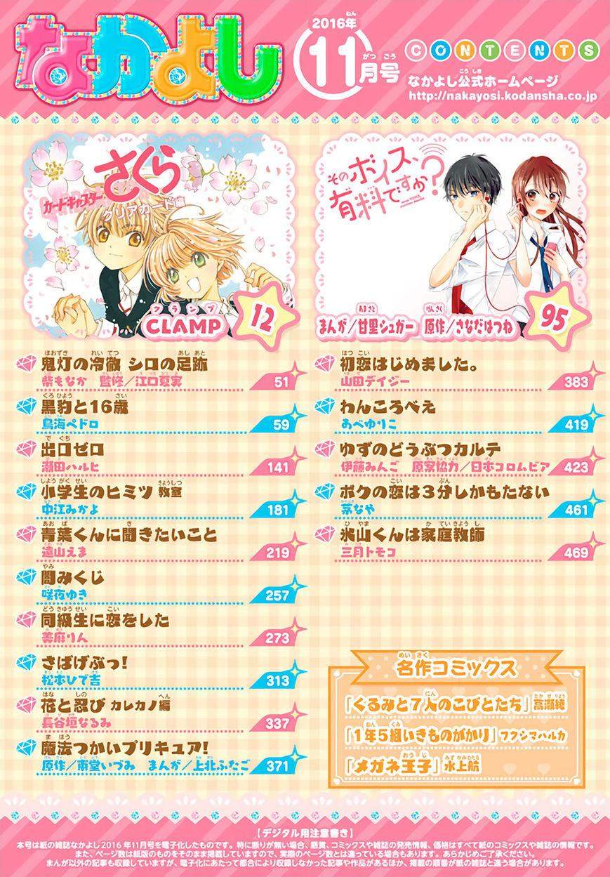 Cardcaptor Sakura Bab 5 halaman 2
