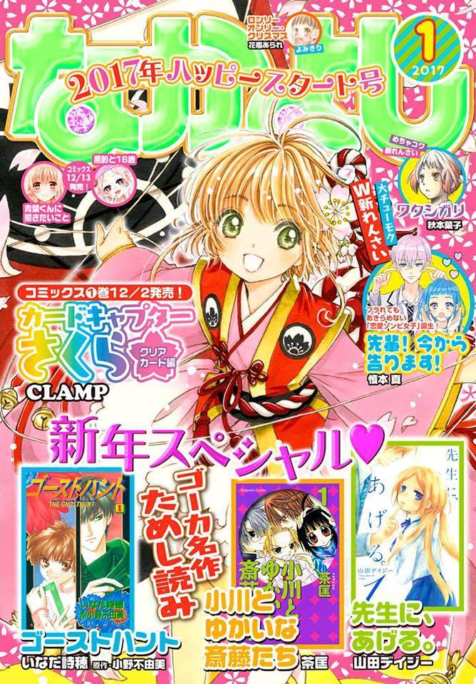 Cardcaptor Sakura Bab 7 halaman 2
