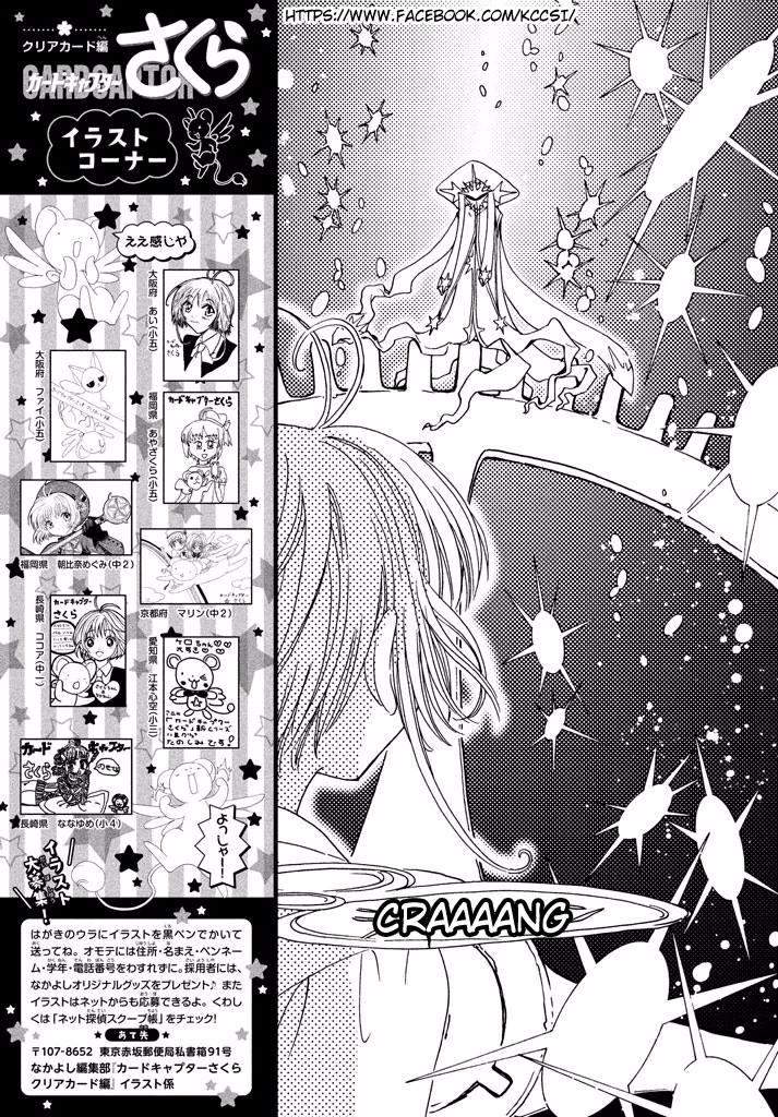 Cardcaptor Sakura Bab 9 halaman 27
