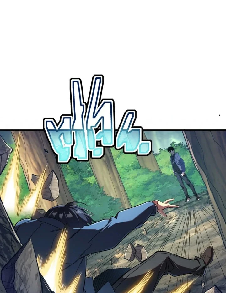 Cataclysm Hunter: I Have an EXP System chapter 8 halaman 7