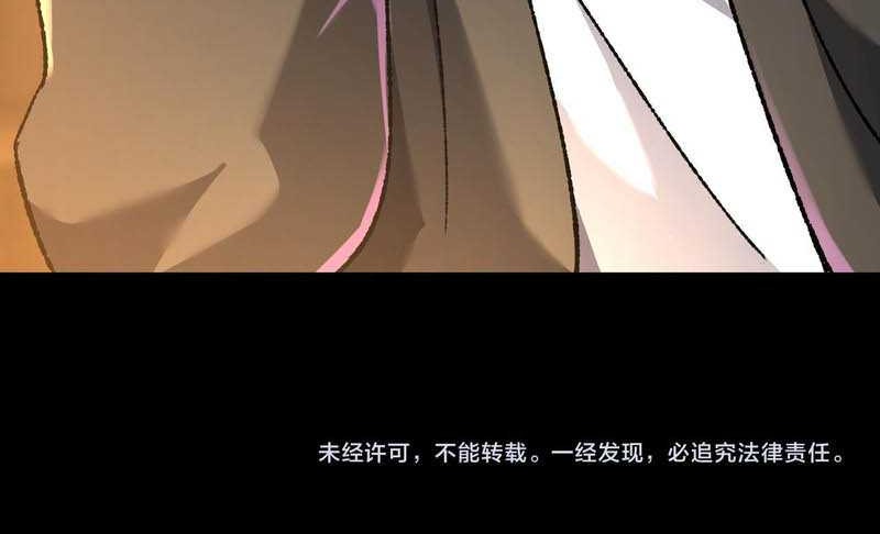 Catastrophic Priest chapter 32 halaman 33