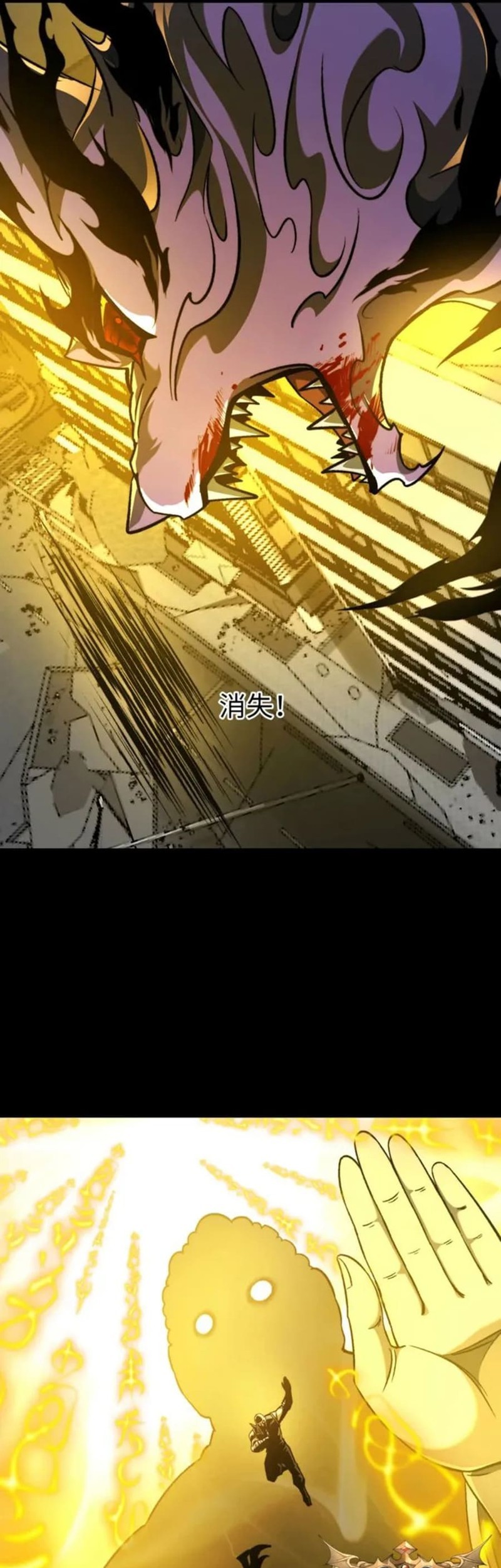 Catastrophic Priest Bab 52 halaman 7