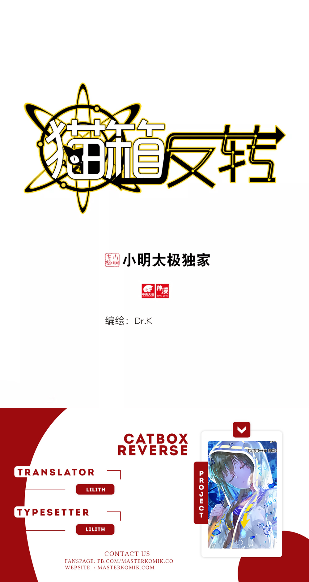 Catbox Reverse Bab 3 halaman 1