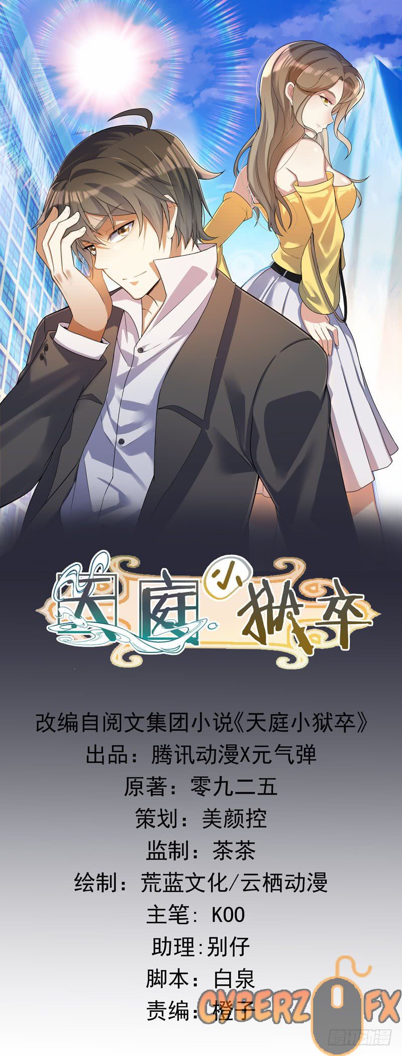 Celestial Jailer Bab 01 halaman 2