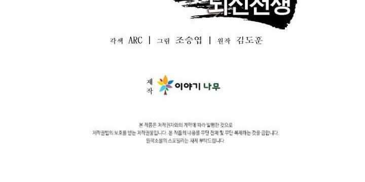 Cerebral Renal Failure Bab 9 halaman 45
