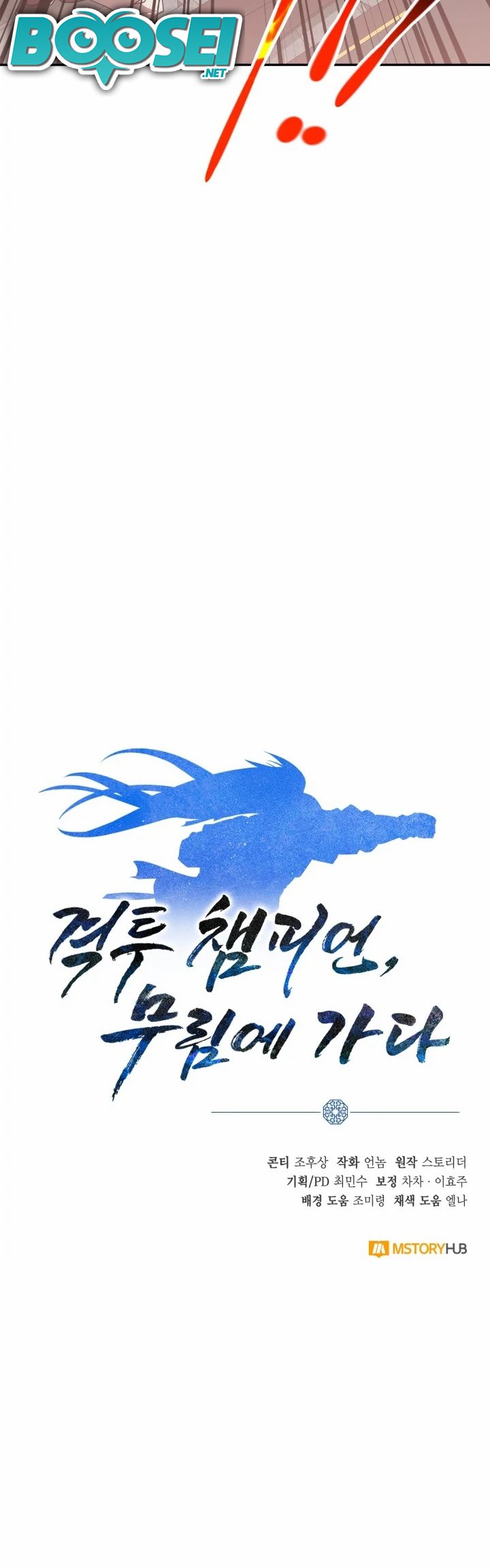 Champion’s Path to Murim chapter 08 halaman 66