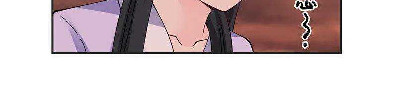 Chaos Alchemist Bab 44 halaman 12