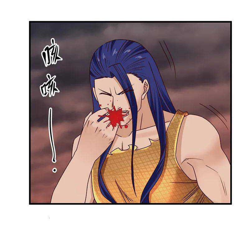 Chaos Alchemist chapter 57 halaman 11