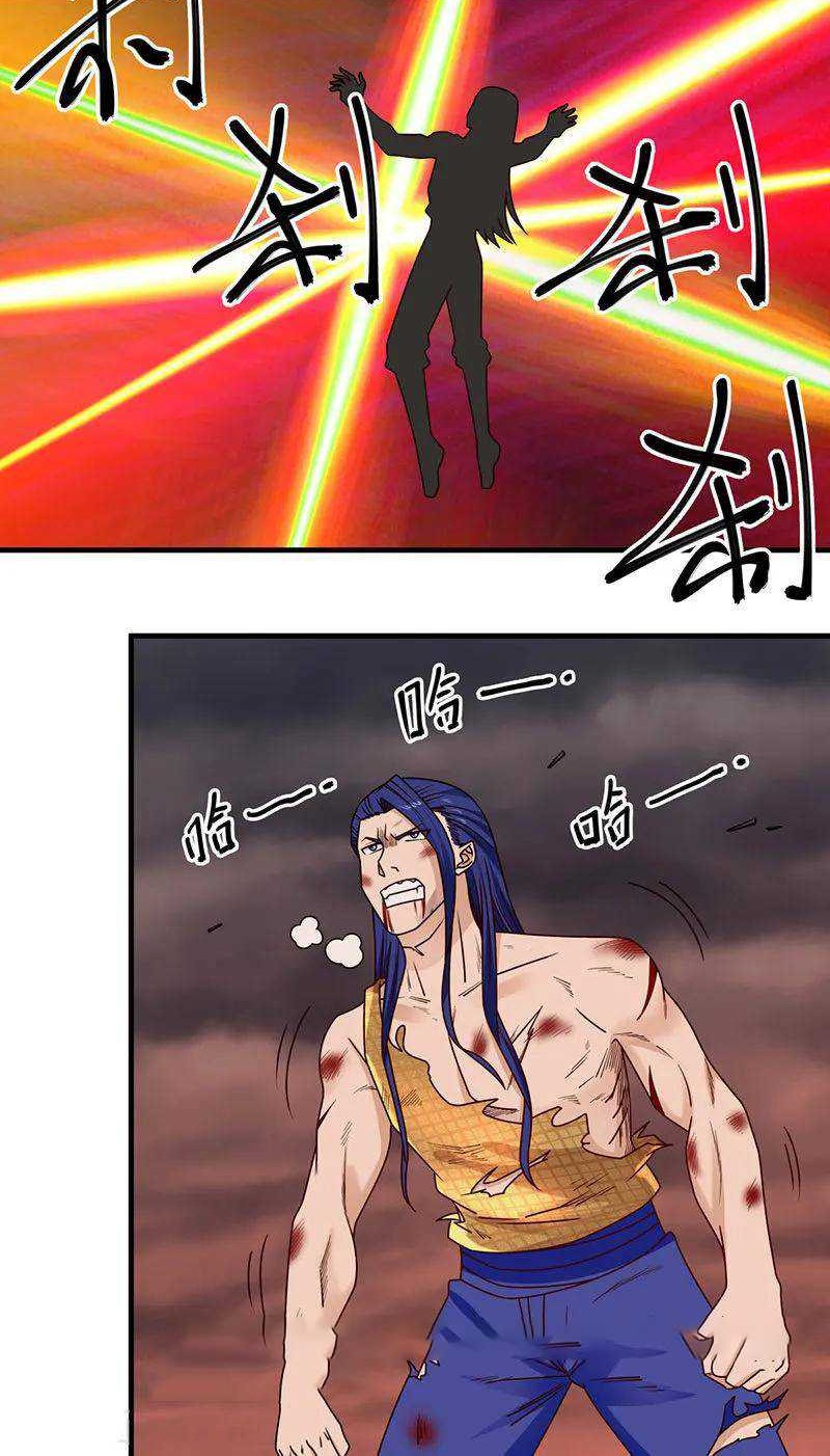 Chaos Alchemist chapter 57 halaman 17