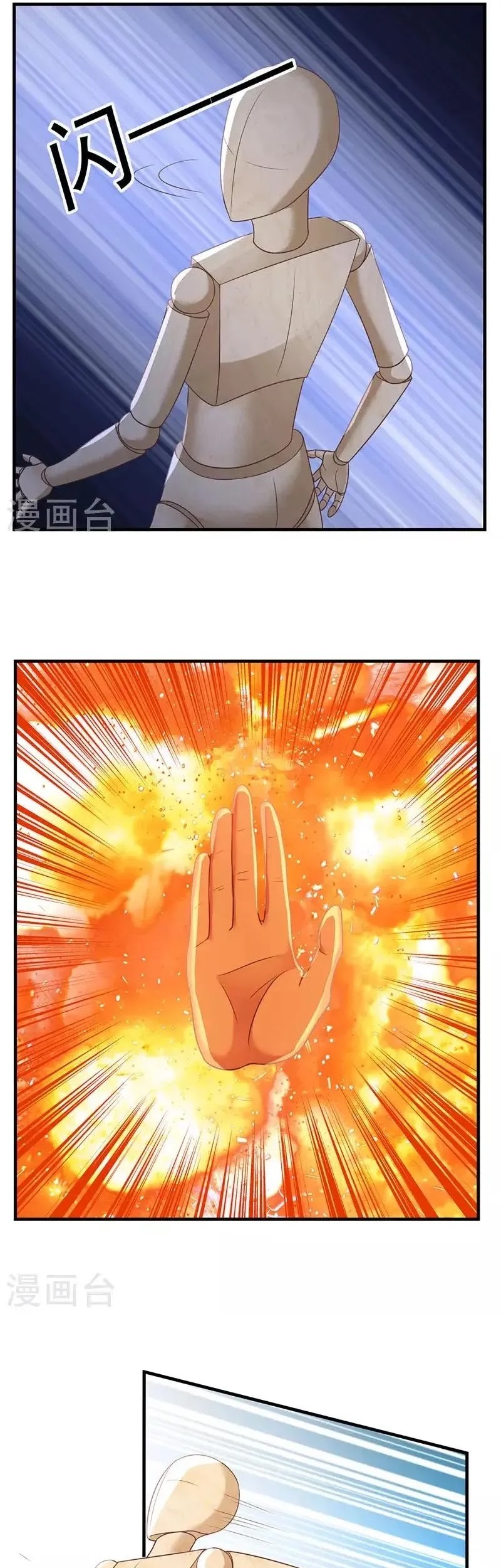 Chaos Alchemist chapter 97 halaman 10