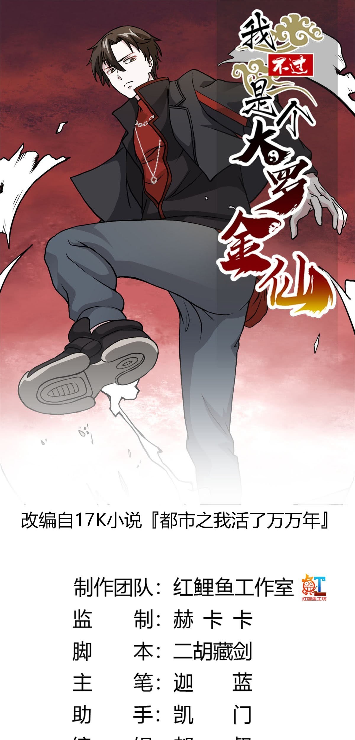 Chaos Emperor chapter 06 halaman 3