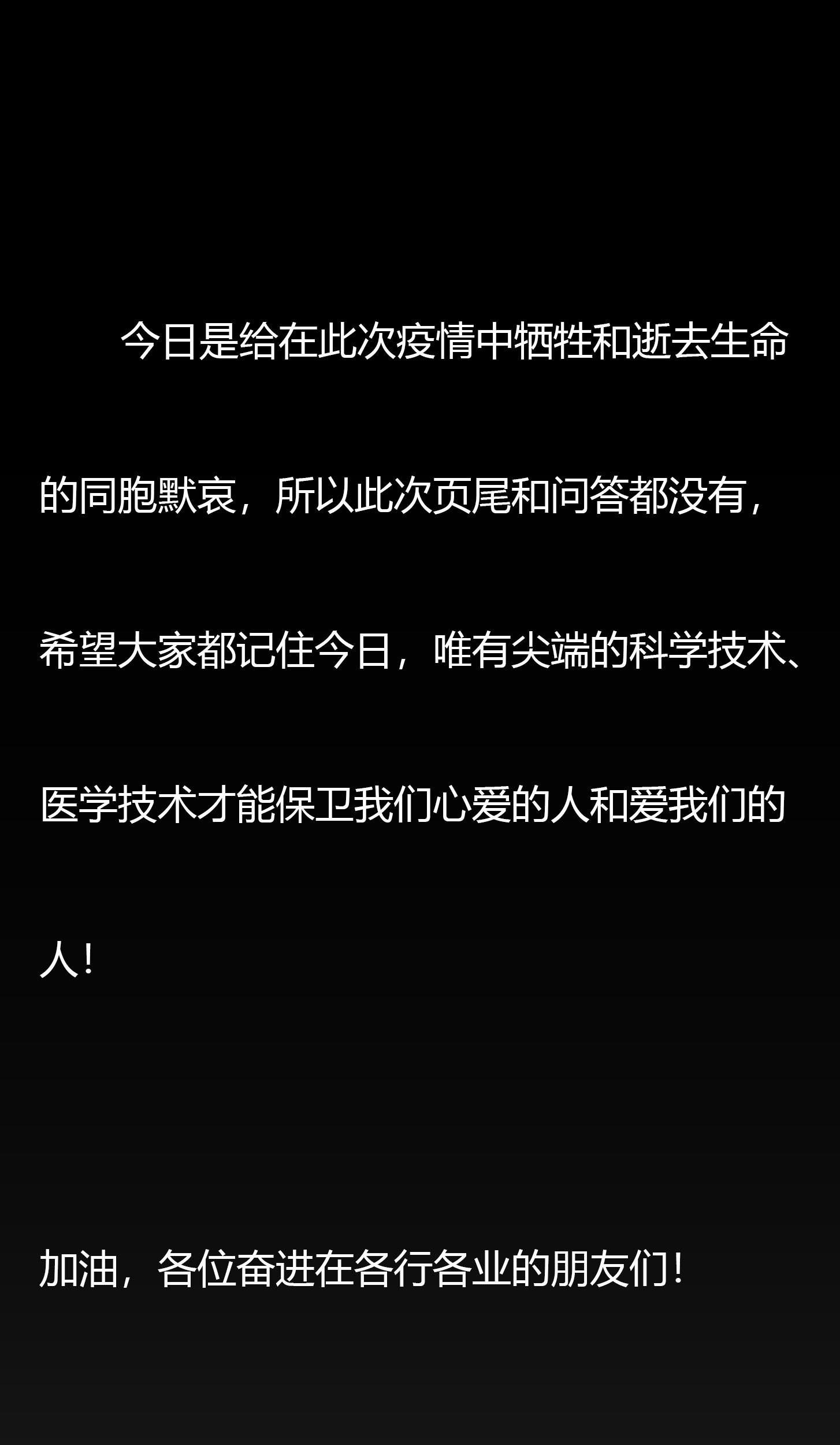 Chaos Emperor chapter 06 halaman 52