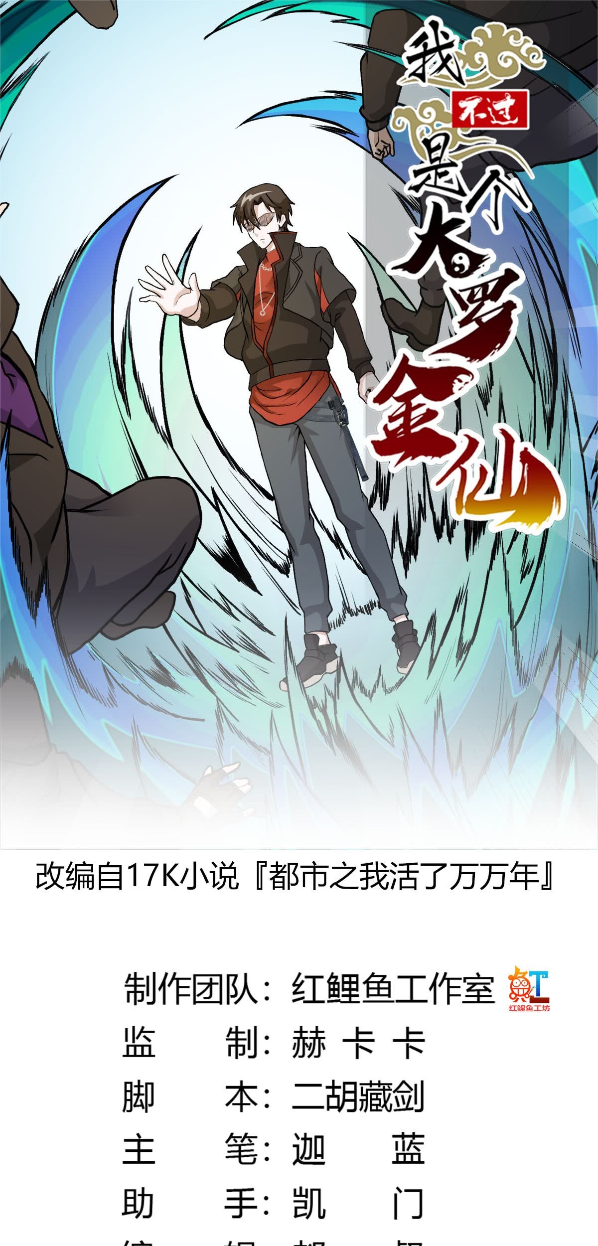 Chaos Emperor chapter 07 halaman 2