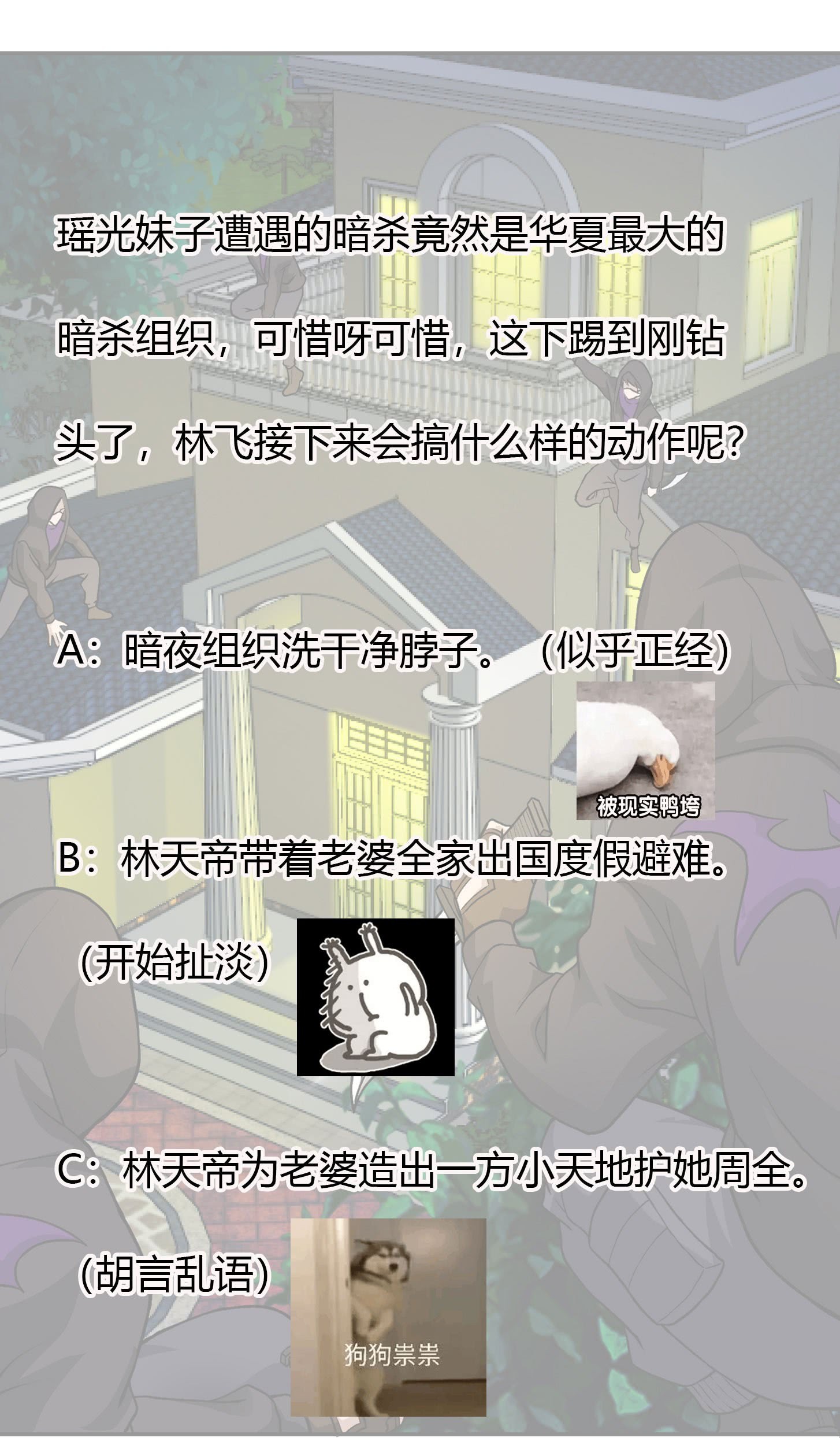 Chaos Emperor chapter 07 halaman 55