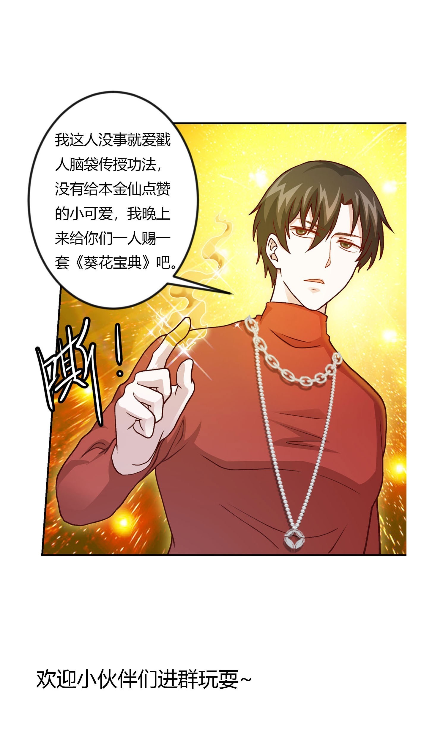Chaos Emperor chapter 15 halaman 59
